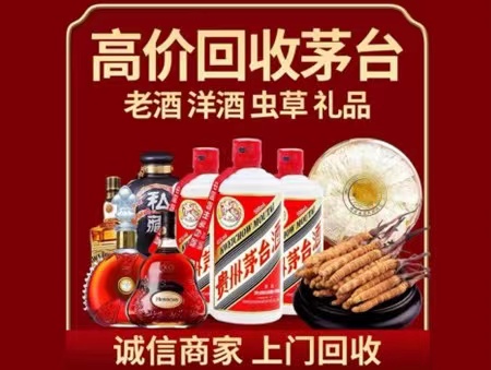 威县年份茅台酒回收